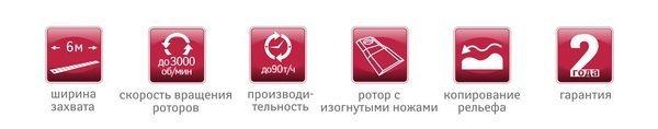 Увеличить Жатка роторная навесная ЖРН-600